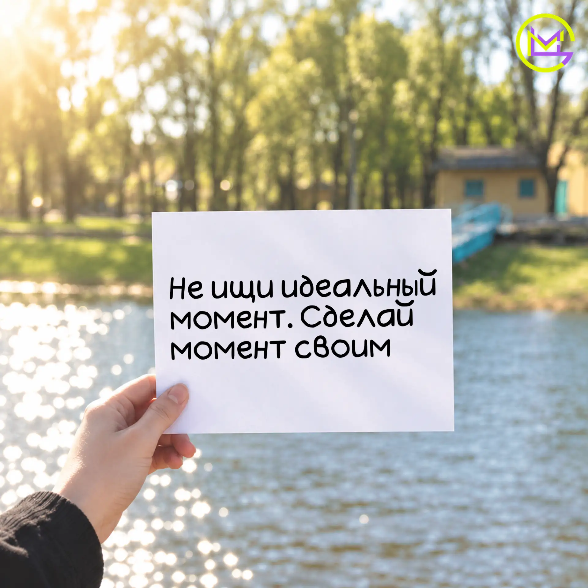 Наставление на неделю 💚