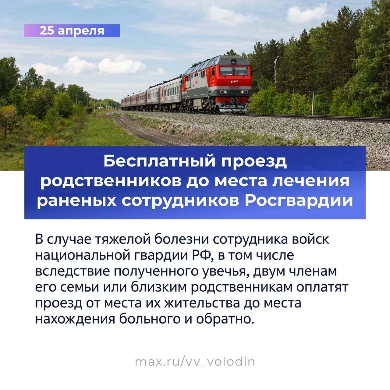 ⚡️ Законы, вступающие в силу в мае   📌 Расширение поддержки многодетных семей. 📌 Новые меры поддержк
