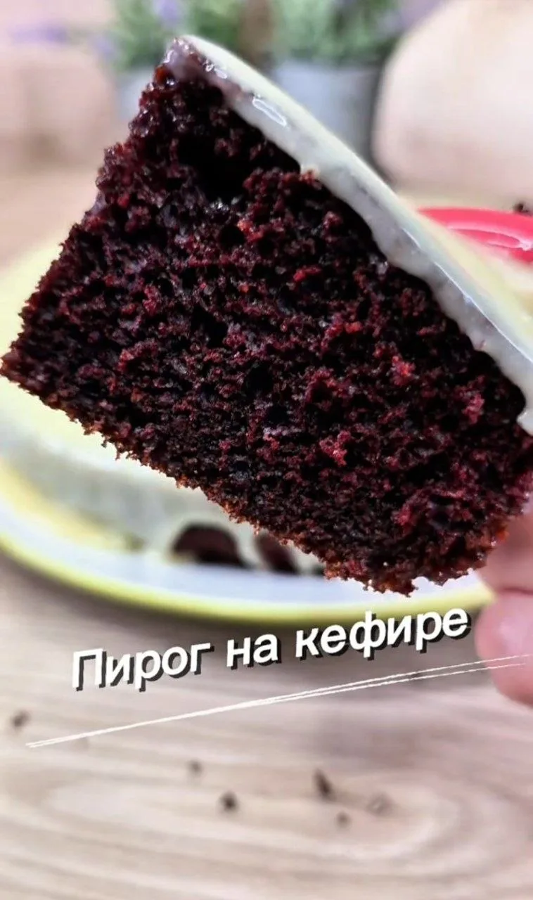 🥧 Пирог на кефире.

Ингредиенты:

🔹200 мл кефира
🔹1 чайная ложка соды (или вместе с мукой — 1 чай