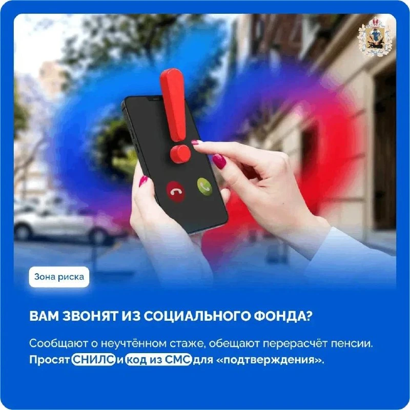 Мошенники начали представляться сотрудниками соцслужб.