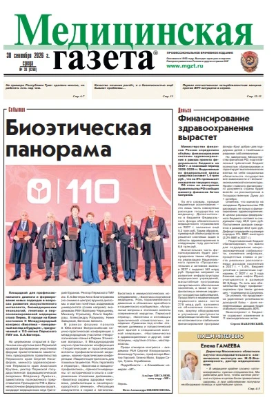 ✉️ В свет вышел новый номер «МГ»
