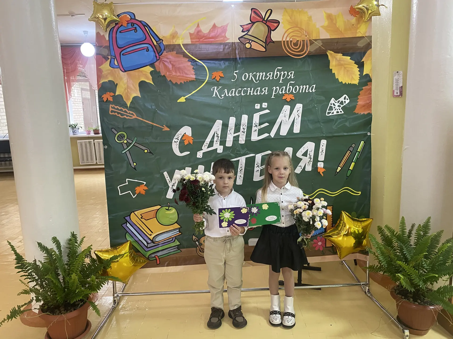 🎉 День учителя — праздник, который становится ещё теплее, когда поздравления приходят ...
