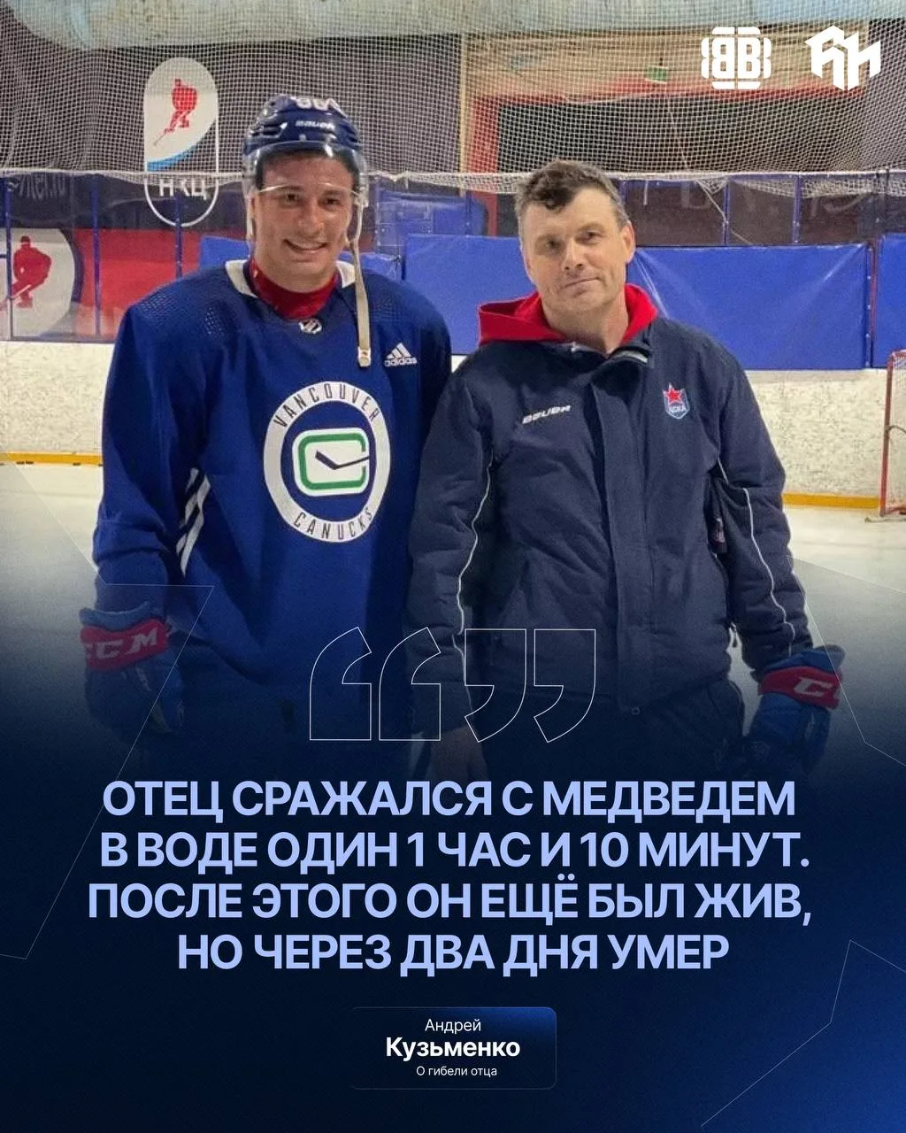 🙏 Кузьменко высказался о трагической гибели отца