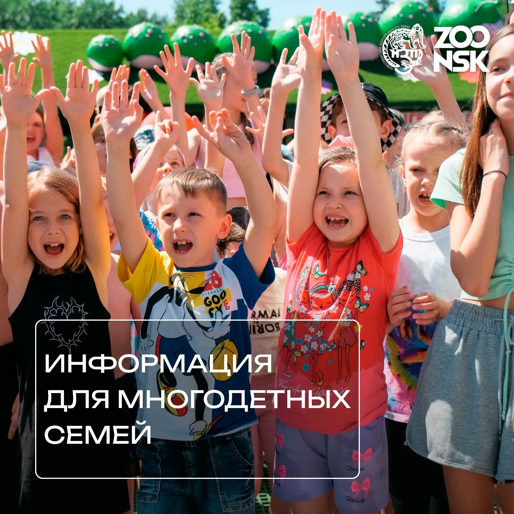 Горский | Ленинский район | Новосибирск🏡