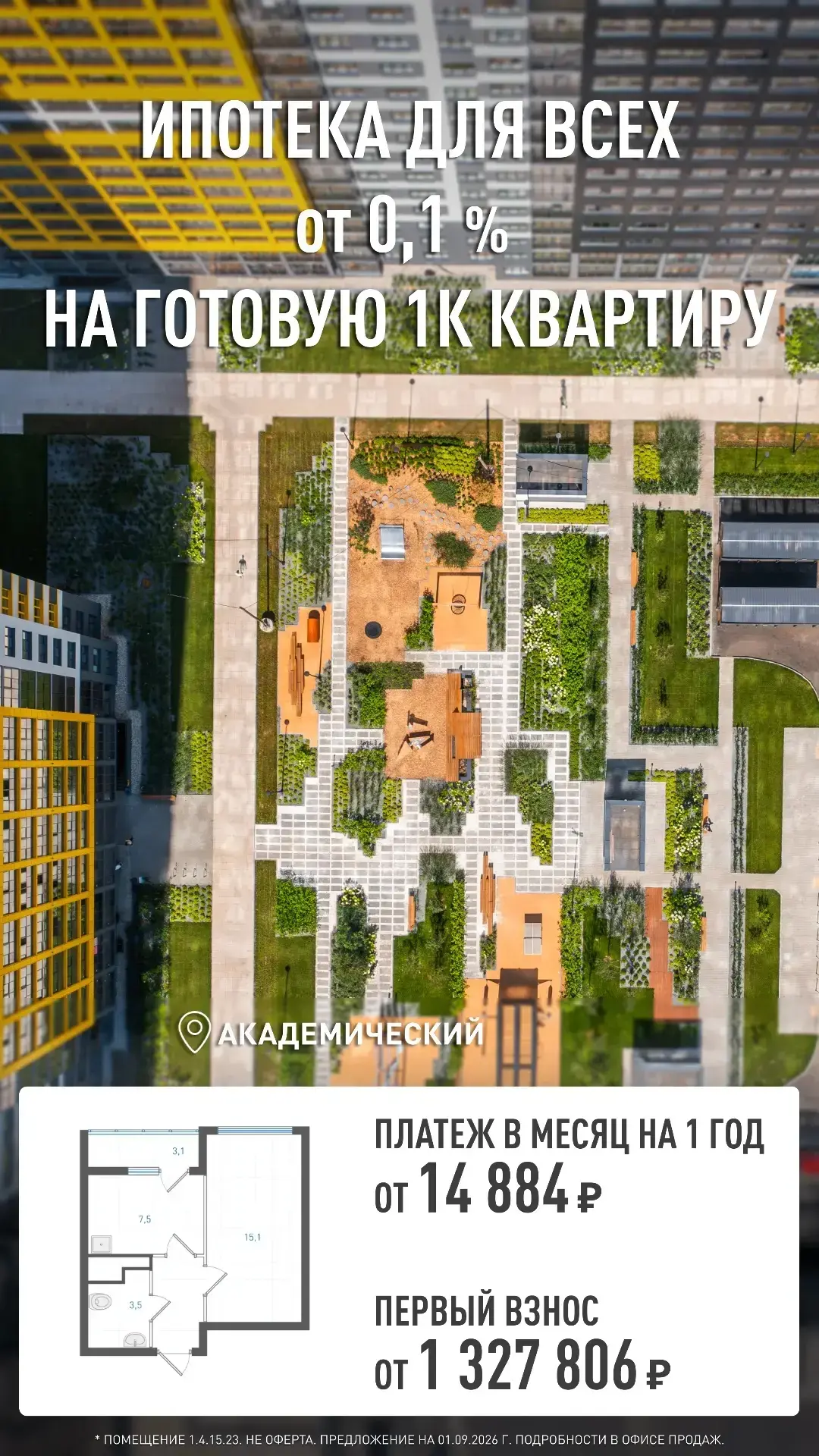 Срочно приходи смотреть квартиры !