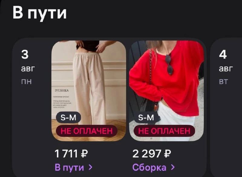 Какая подстава сейчас от WB 😭