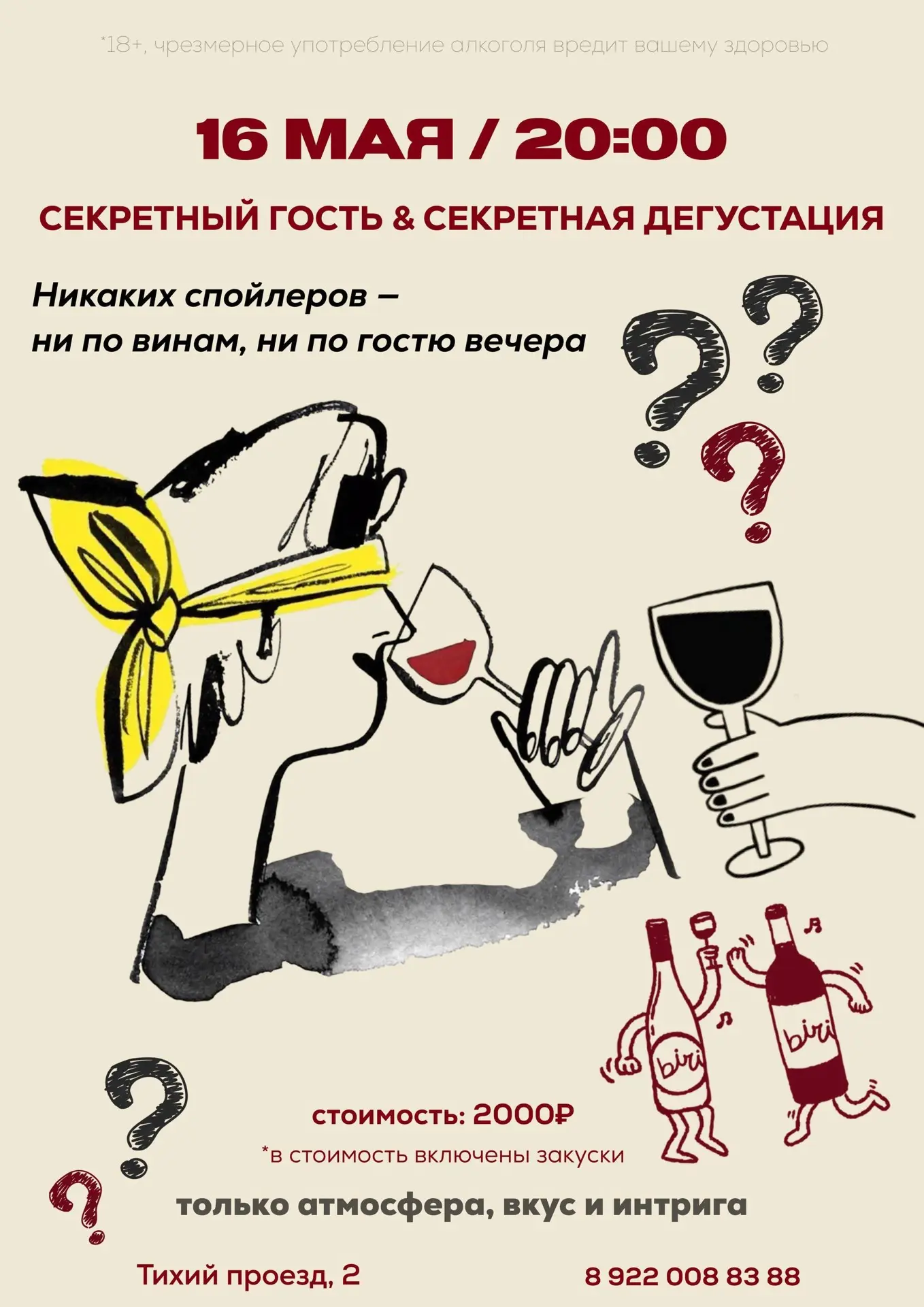 А мы уже спешим к вам с анонсом предстоящего мероприятия ☺️