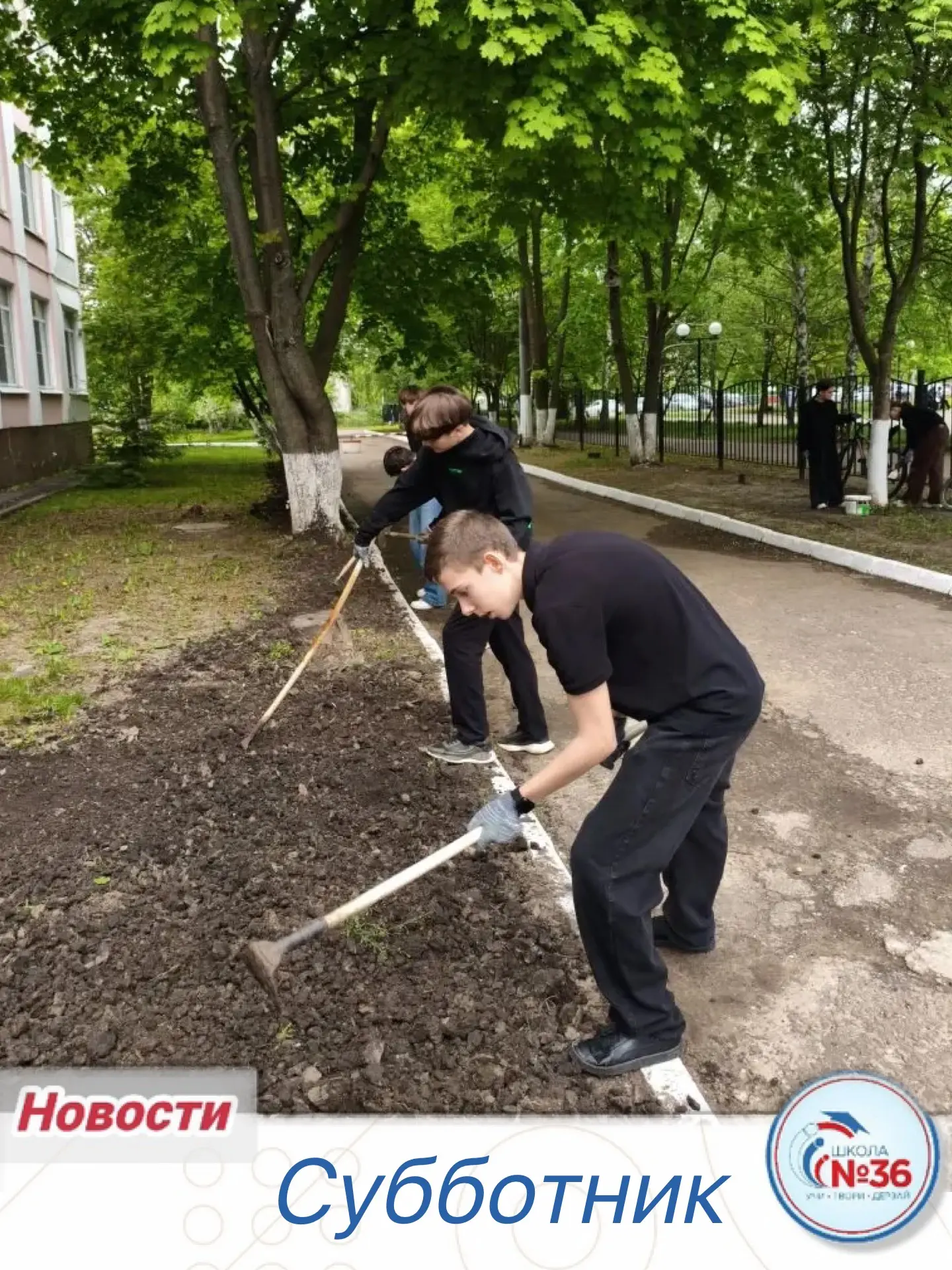 🌿🏫 Сегодня в нашей школе прошёл субботник!  Учащиеся нашей школы дружно наводили порядок на территор