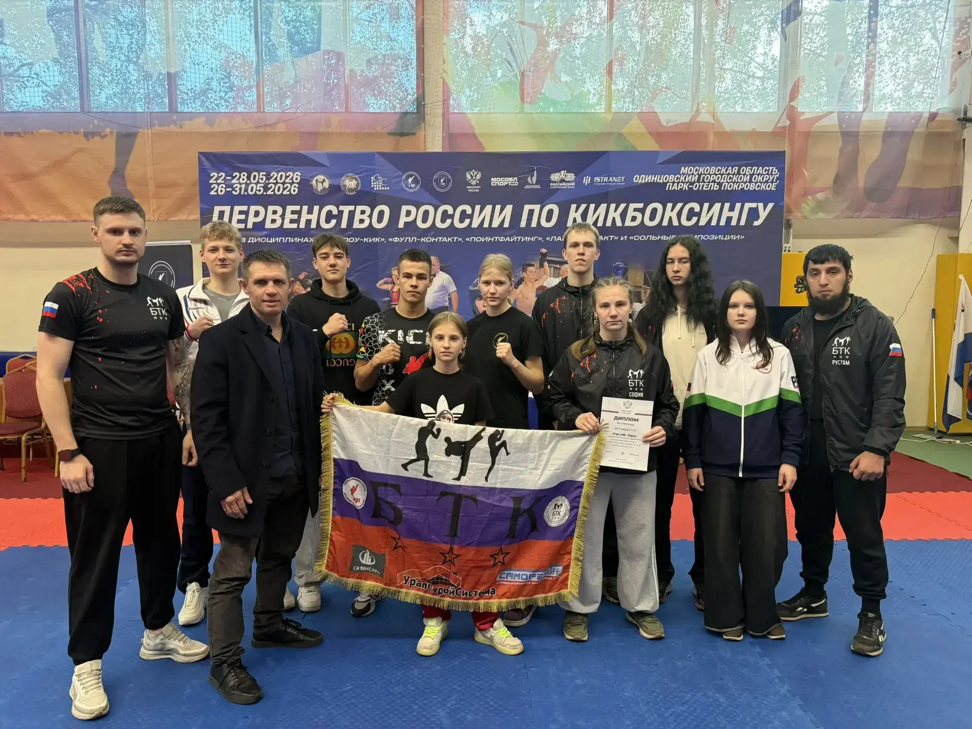 🥊С 23 по 30 мая на базе спортивного комплекса «Покровское» в Одинцовском районе Москов...