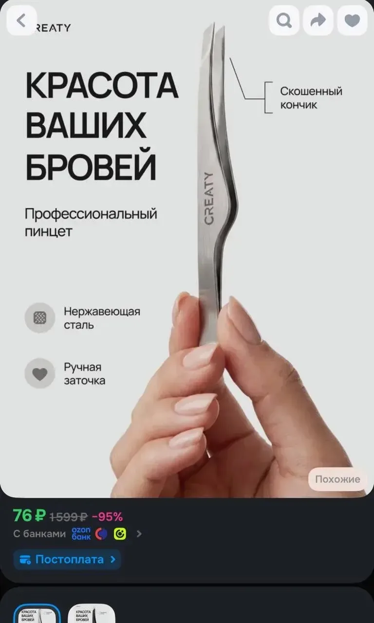 https://ozon.ru/t/WcH07yD
