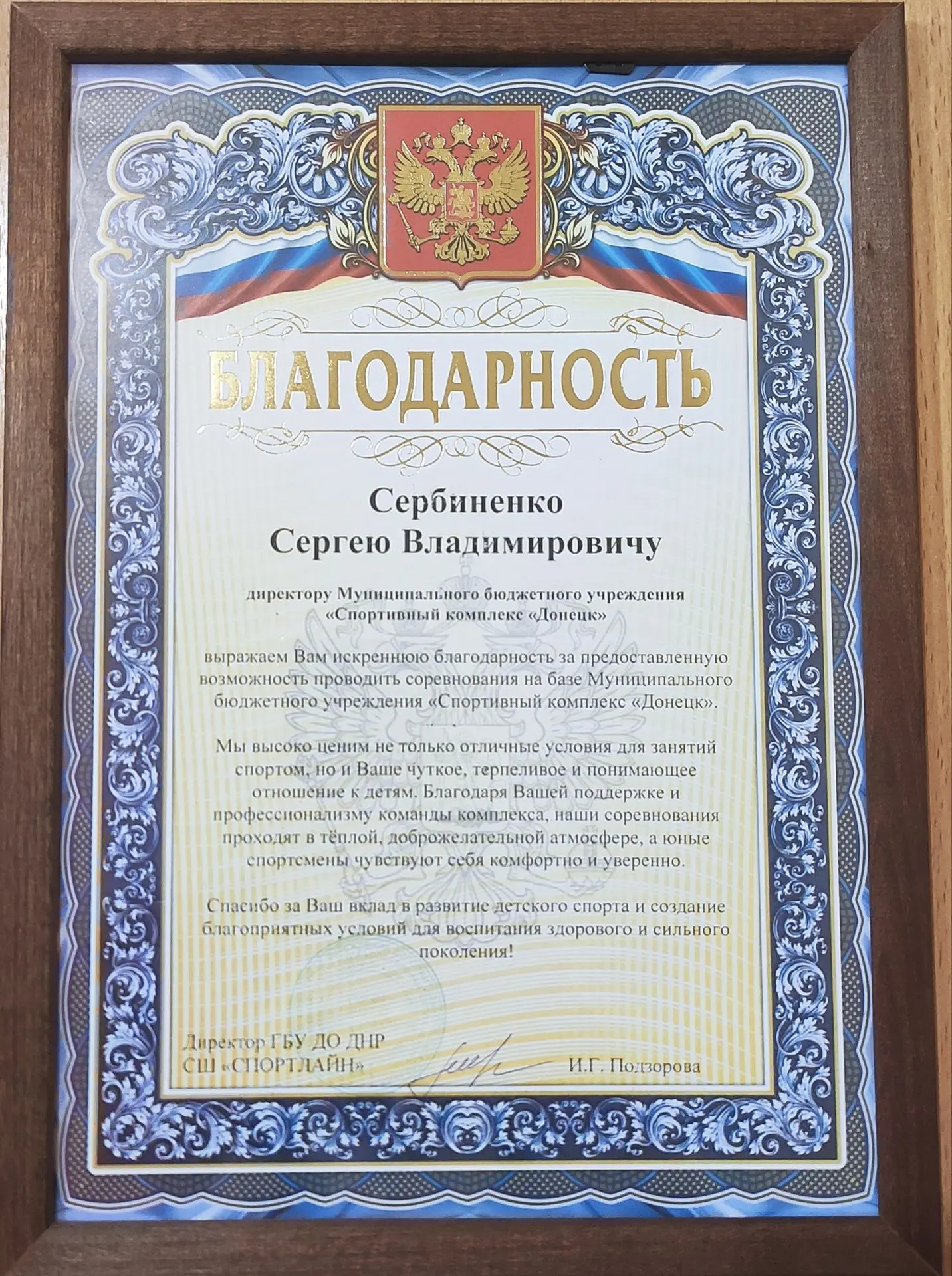 В МБУ "СК "ДОНЕЦК" в рамках месячника "Спортивный Донбасс " прошли «Старты Надежд» — пр...