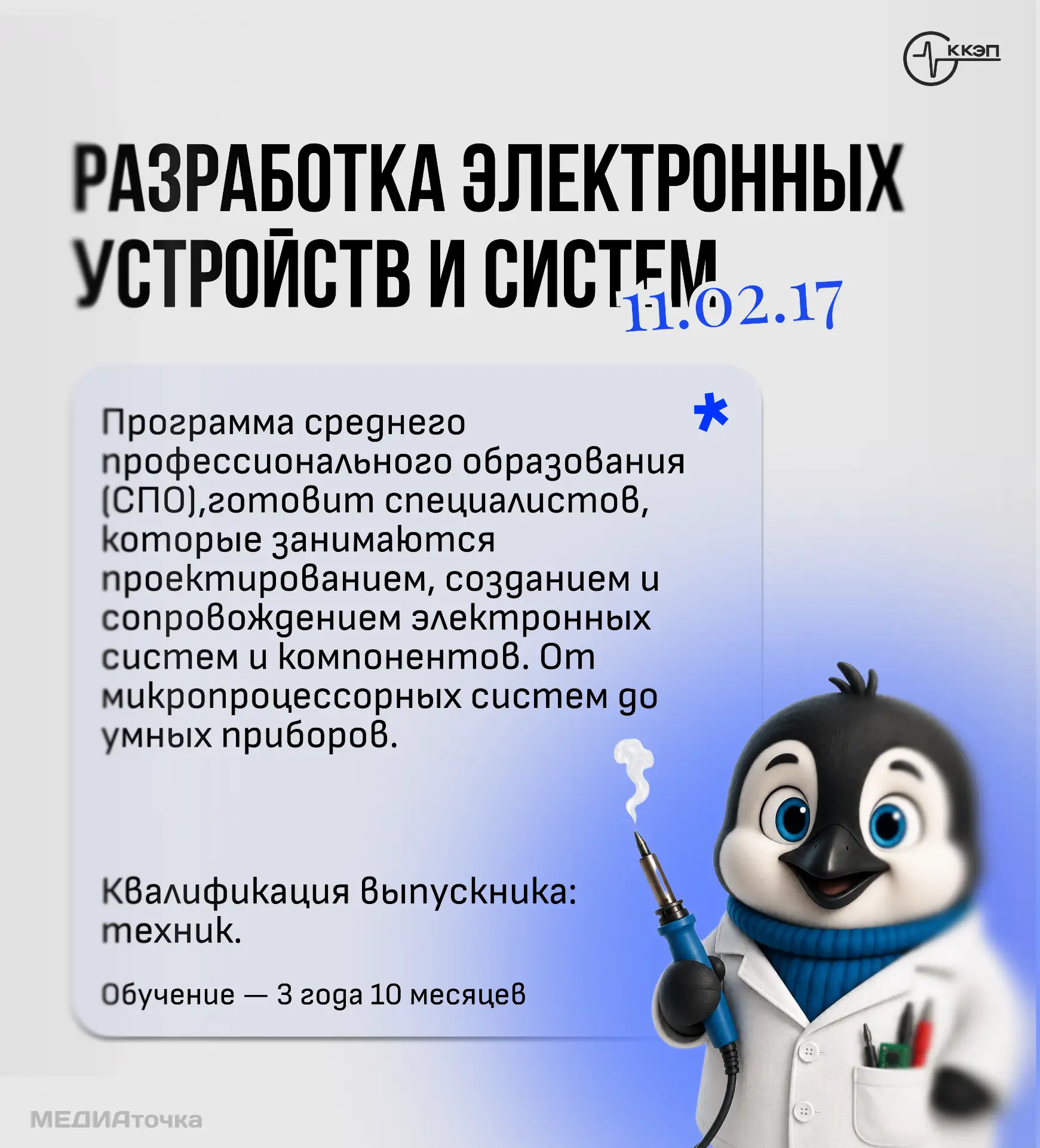 🚀 Профессия будущего: узнай своё направление!

Как выбрать специальность, которая станет стартом к 