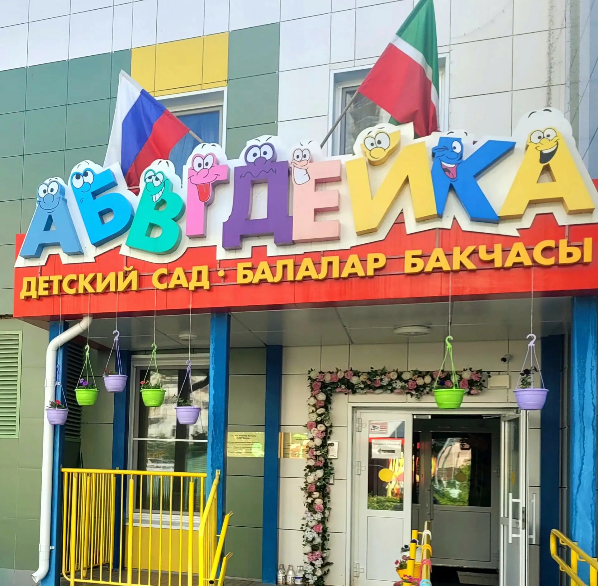 🎉 Приёмка детских садов к новому учебному году: всё ради безопасности и комфорта наших...