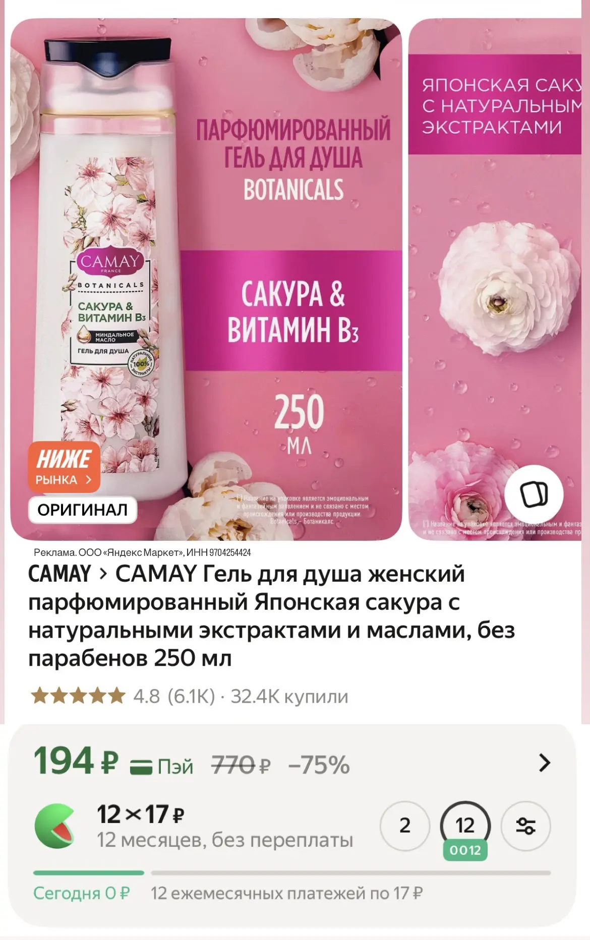 Аромат😻