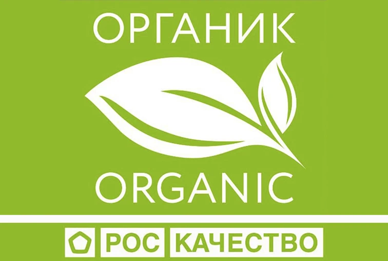 Сертификация производства органической продукции в Белгородской области
 
📆 С 2019 года успешно фун