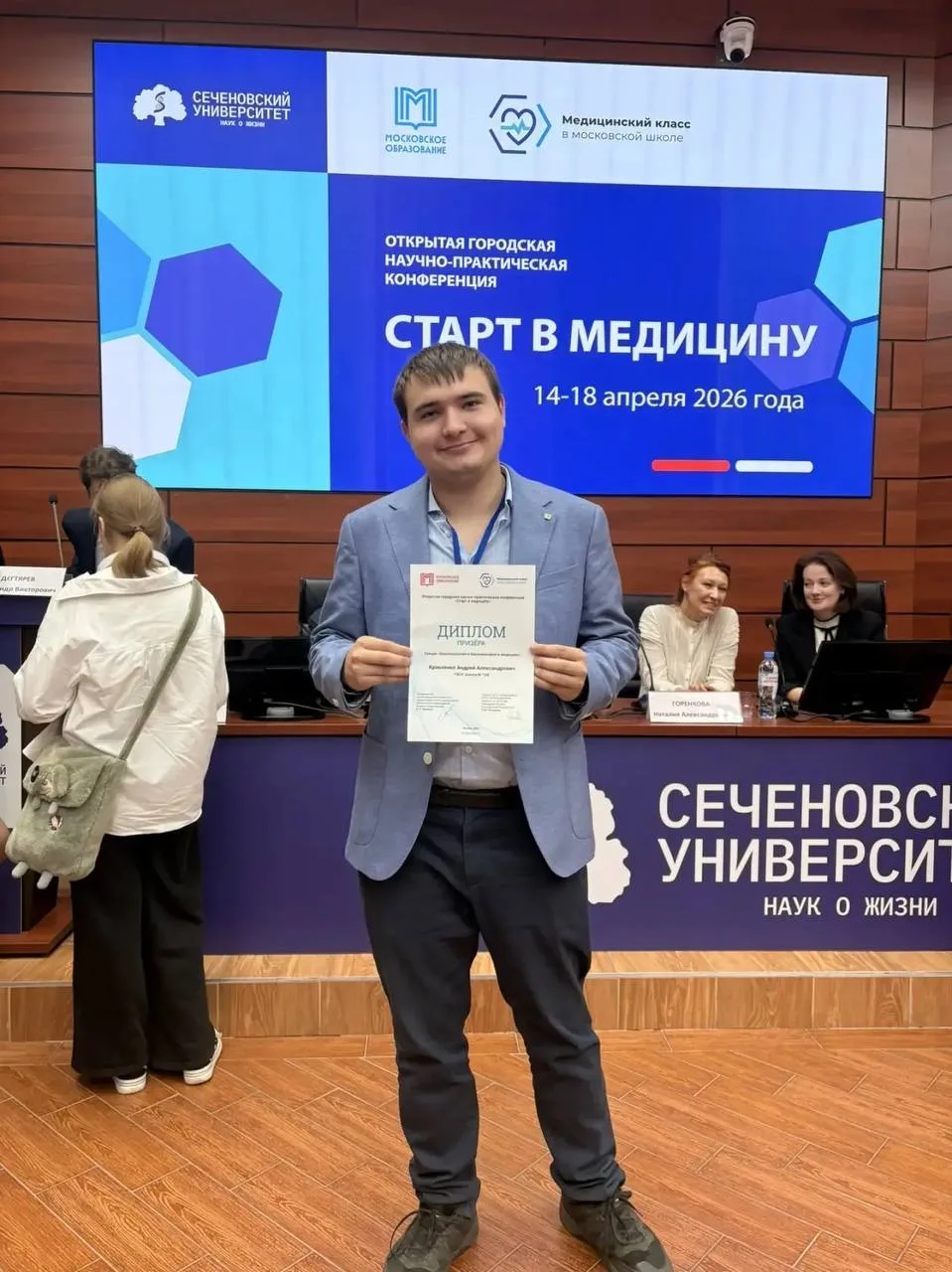 Отличные новости с открытой городской научно-практической конференции «Старт в медицину»!  ✅ Наши уч
