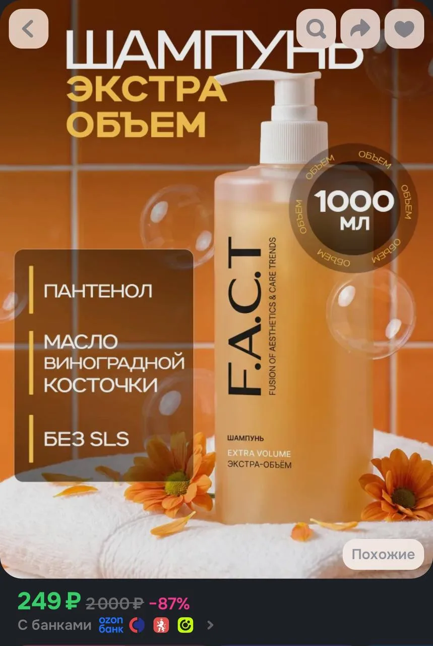🤍Шампунь для волос женский для объема 1л