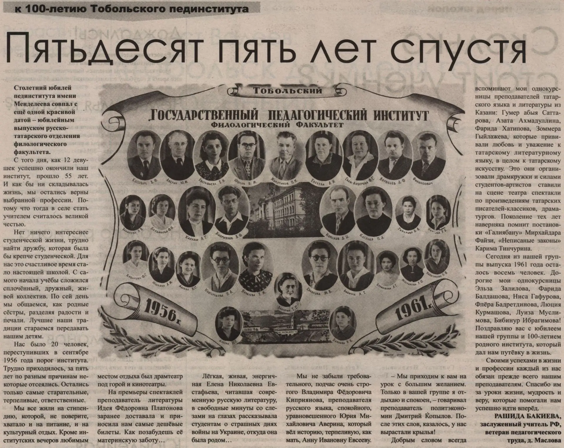 ГАЗЕТНАЯ ХРОНИКА