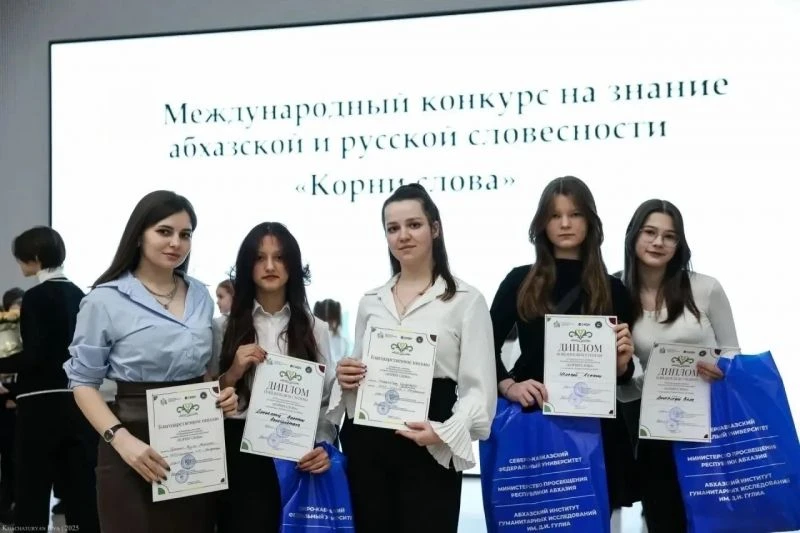 СКФУ открыл приём заявок на пятый международный молодёжный конкурс «Корни слова». Школь...