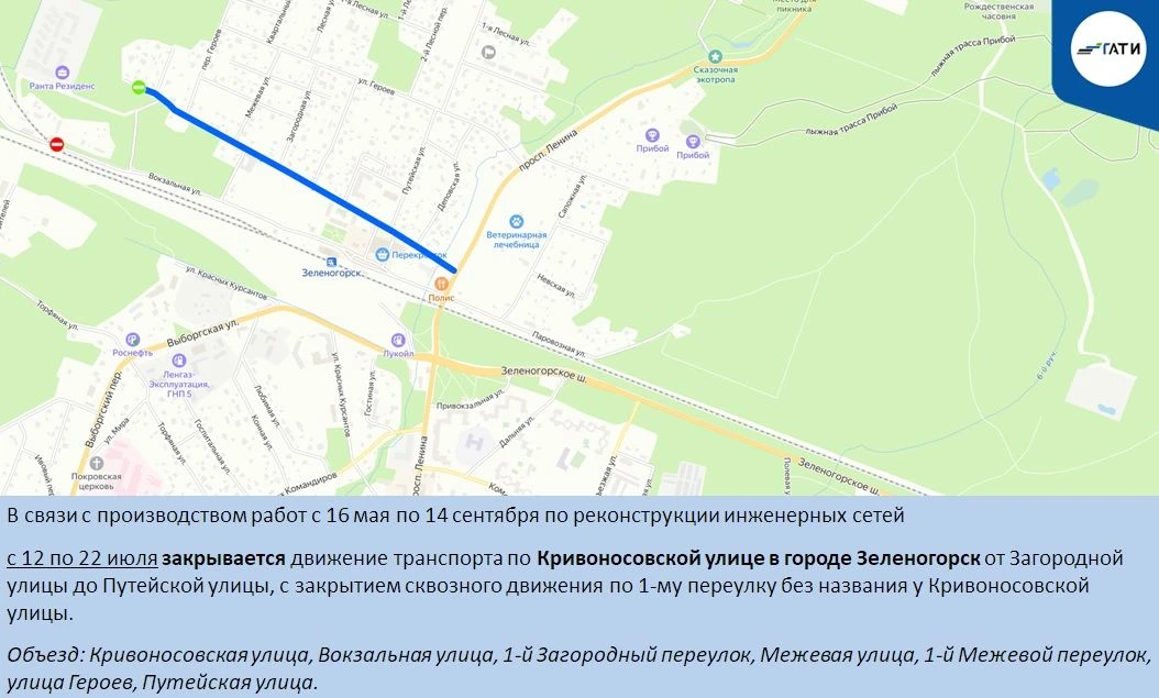 Соседи, обратите внимание на изменение дорожной ситуации в Зеленогорске