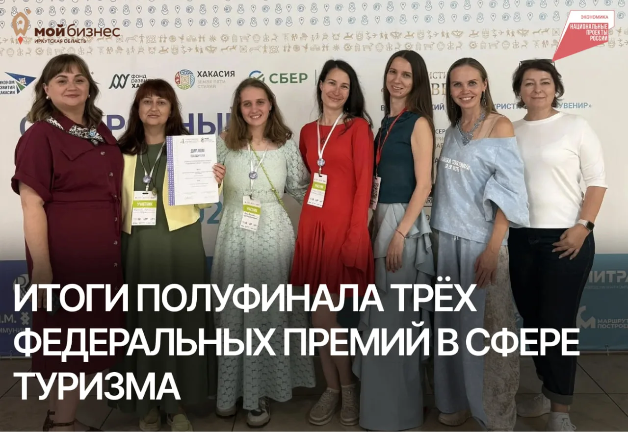 Знакомьтесь: главные туристические чемпионы Иркутской области!🏆