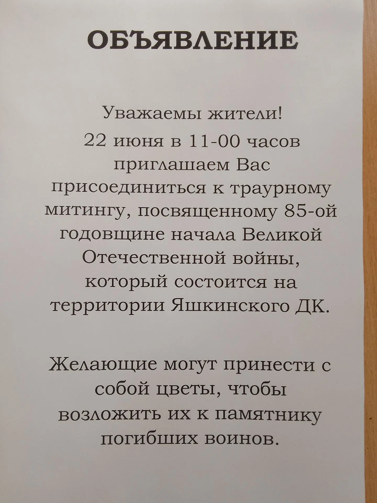 Медиа публикации
