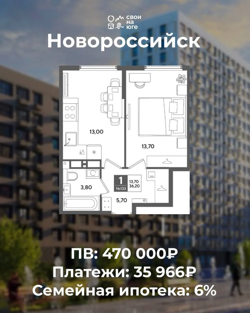 ЖК в Приморском районе Новороссийска