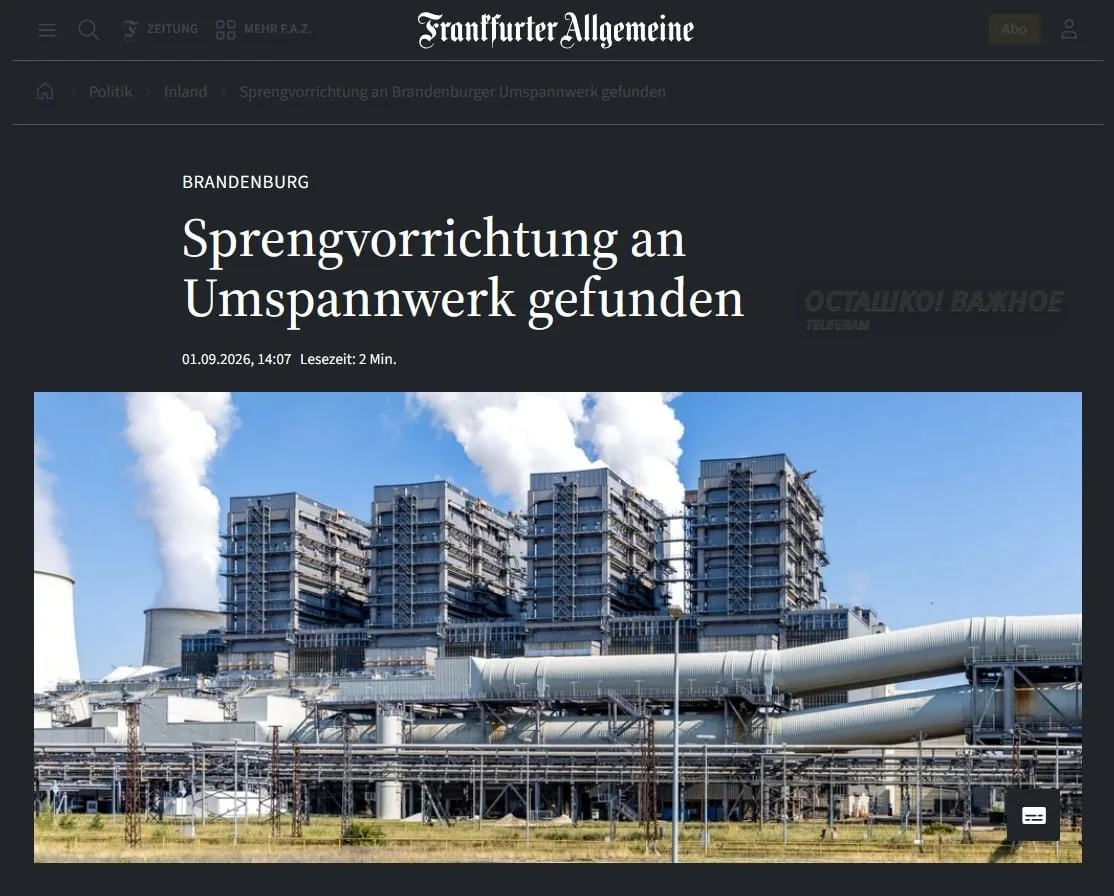 ❗️🇩🇪 В Германии самодельные ракеты атаковали электростанцию