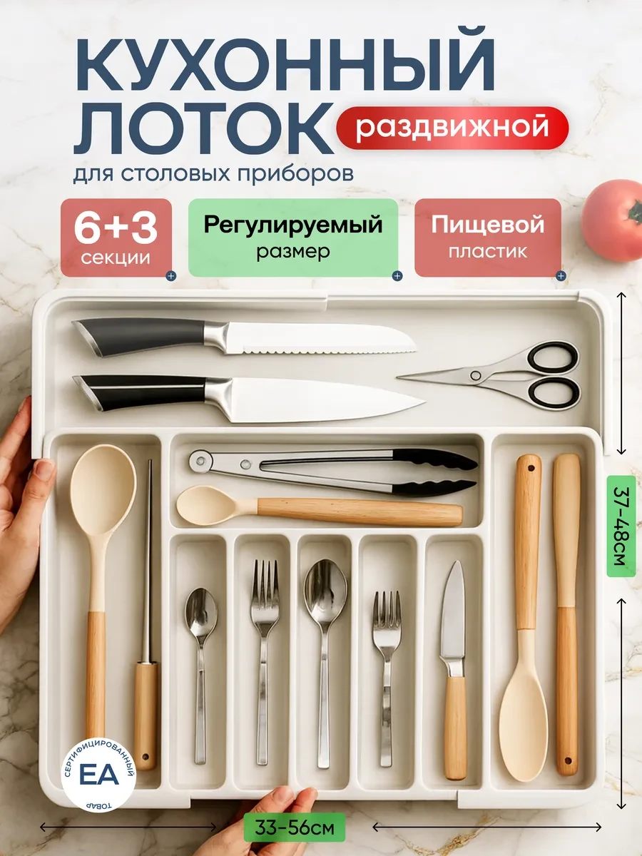 ⚡️ Лоток для столовых приборов в ящик, crafy