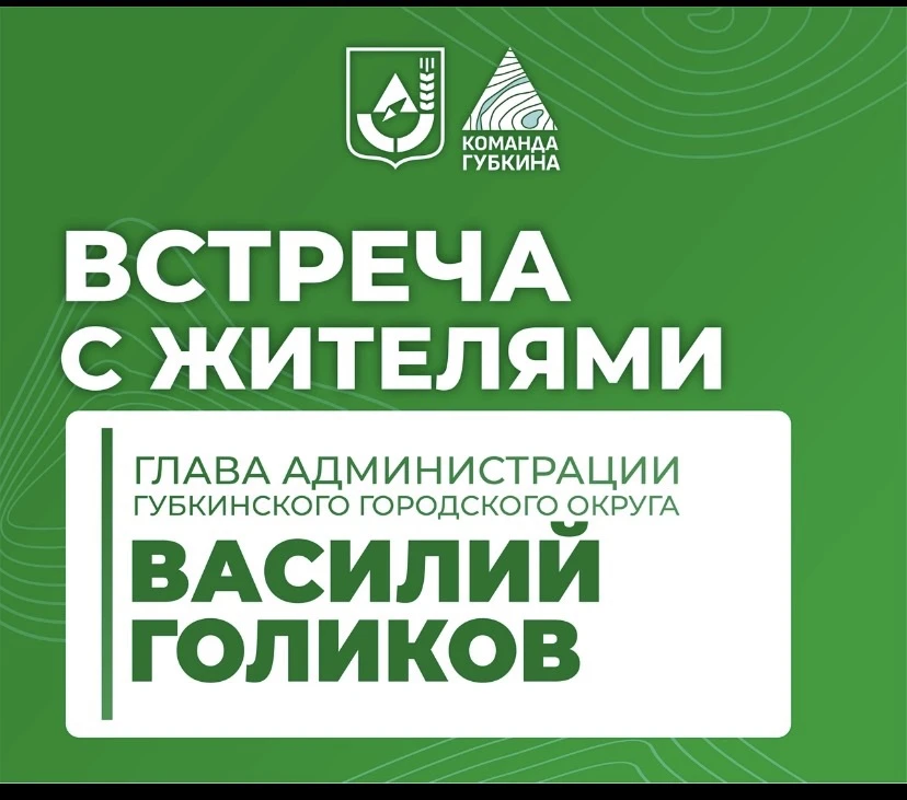 Уважаемые жители и гости Осколецкой территории!