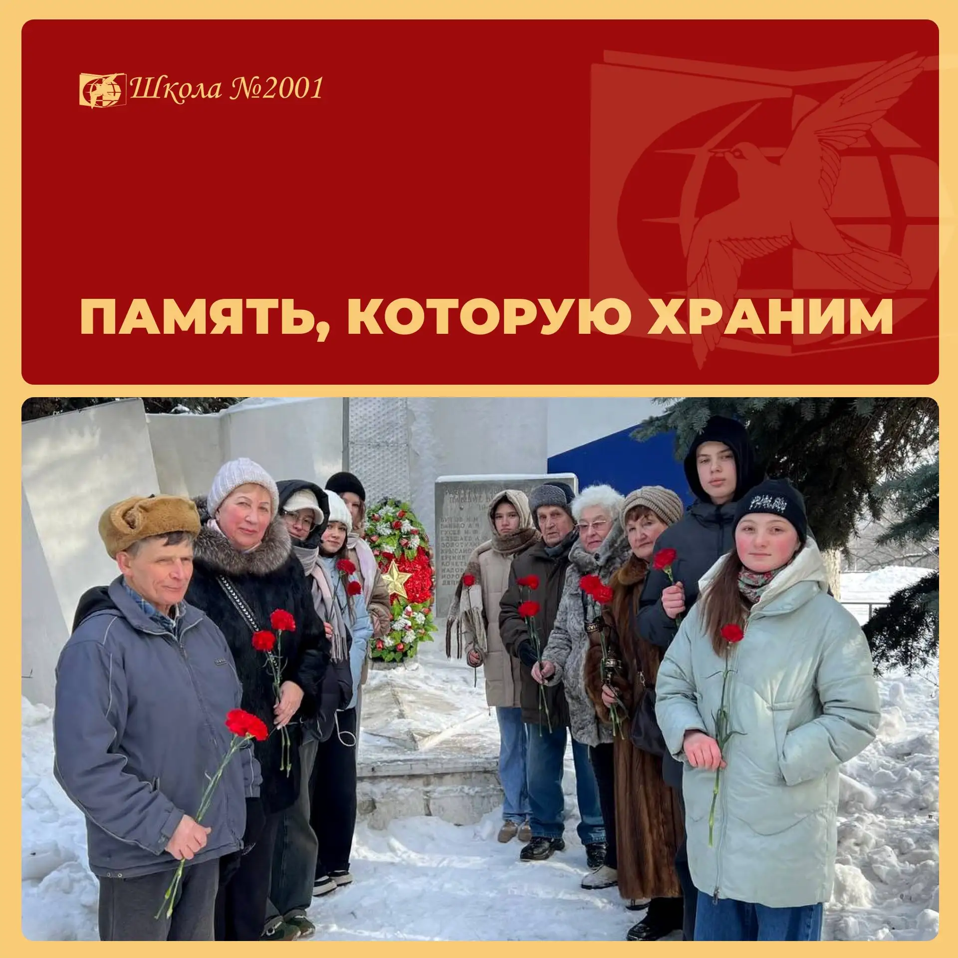 Волонтёры вместе с Первичной ветеранской организацией № 1 Бирюлёво Западное возложили цветы к памятн