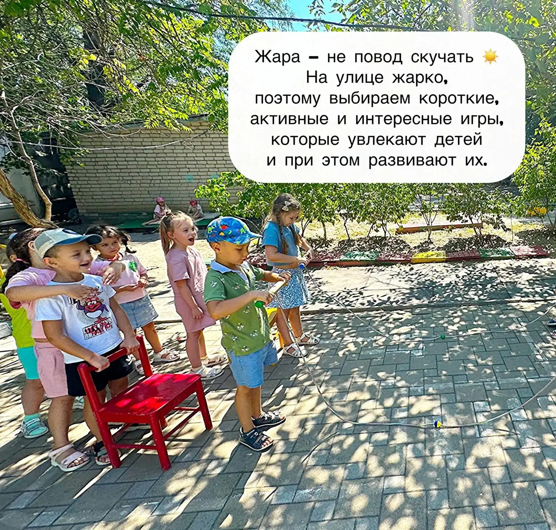 Играем — и развиваемся!