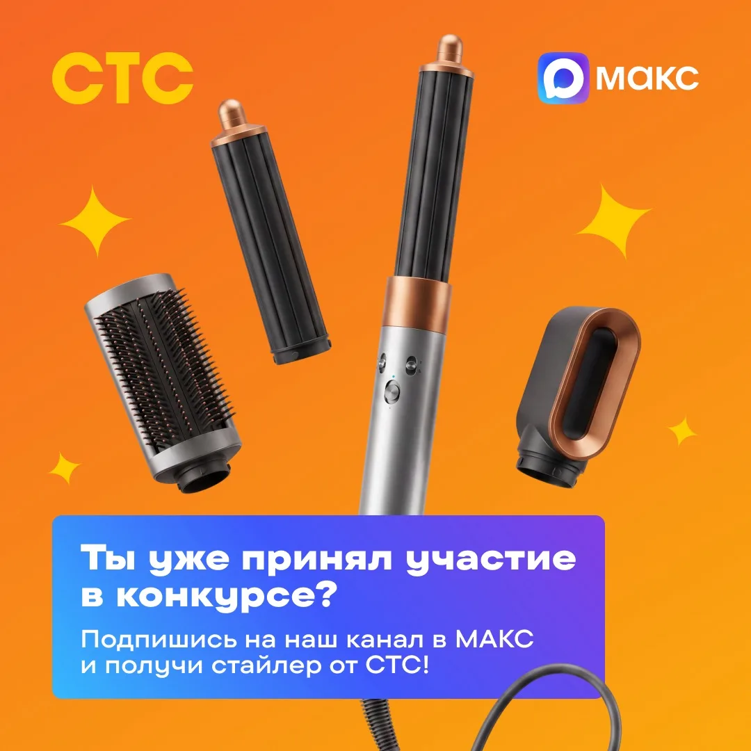 Дружеское напоминание о нашем розыгрыше 🤫

Дарим стайлер за подписку ❤️

Правила очень простые: 
1️