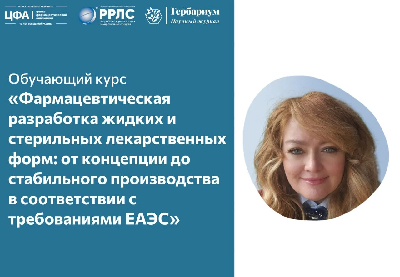 ‼️ Осталось 2 дня до закрытия регистрации на обучающий курс от команды ООО «ЦФА»

🎓 18 июня 2026 г.
