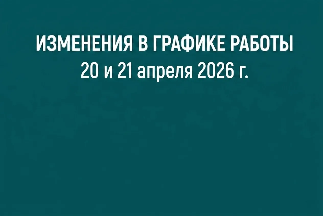 Уважаемые пациенты!