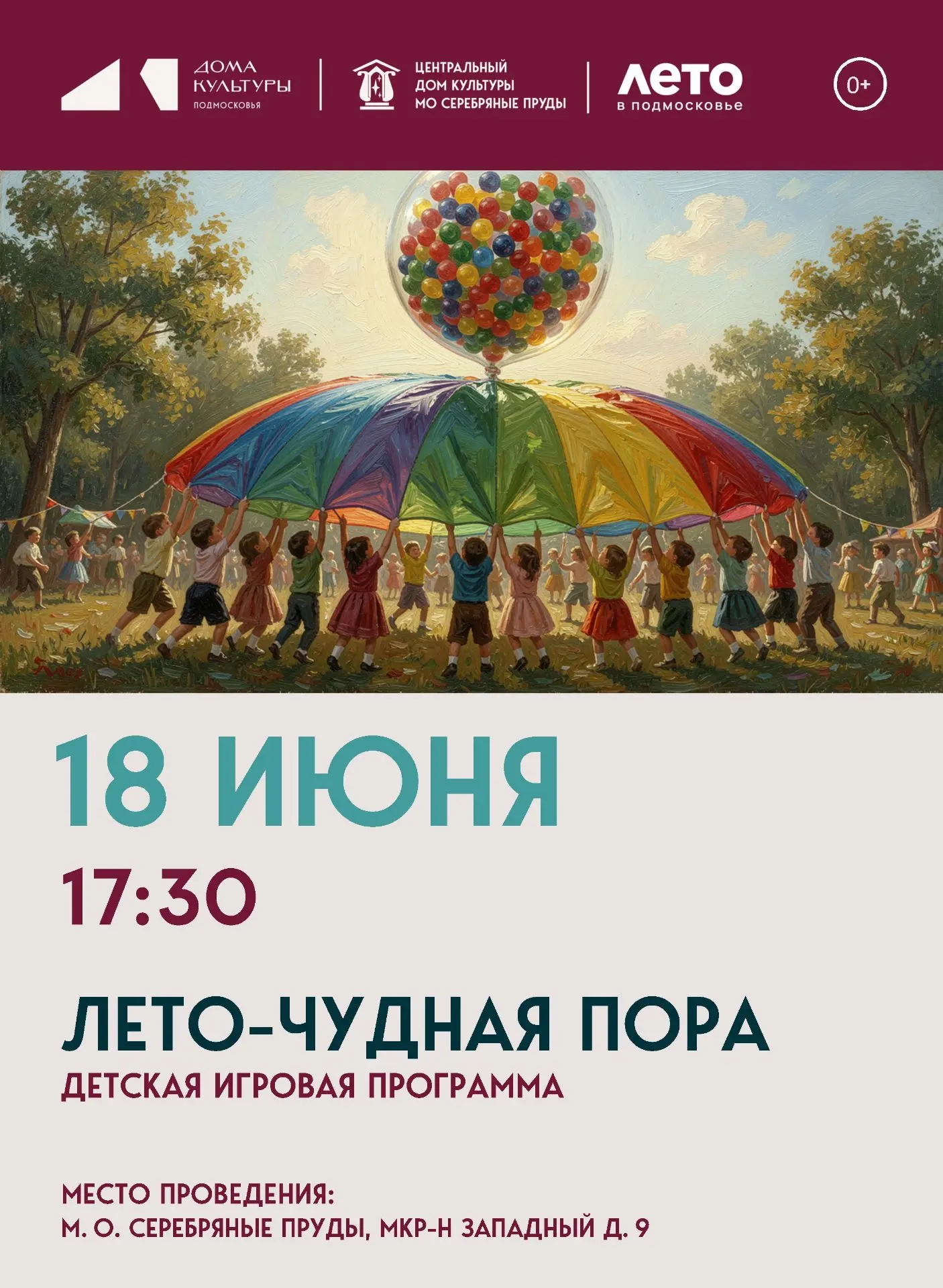 ✋Друзья, а мы продолжаем наше летнее путешествие!
Готовы к порции смеха, игр и отличного настроения?