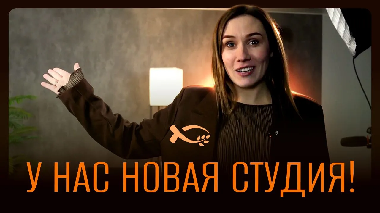 Поделитесь Божьей славой в вашей жизни! 🕊️

Дорогие братья и сестры, мы верим, что каждое свидетель