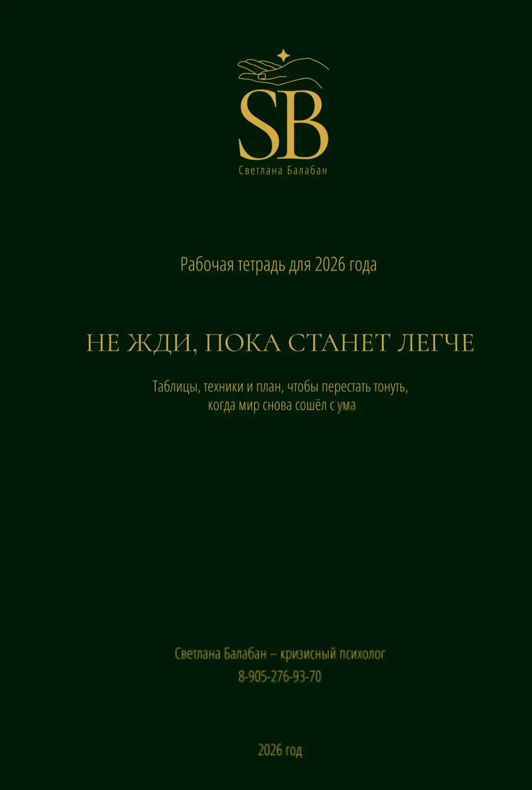 Сопротивление — наше всё...