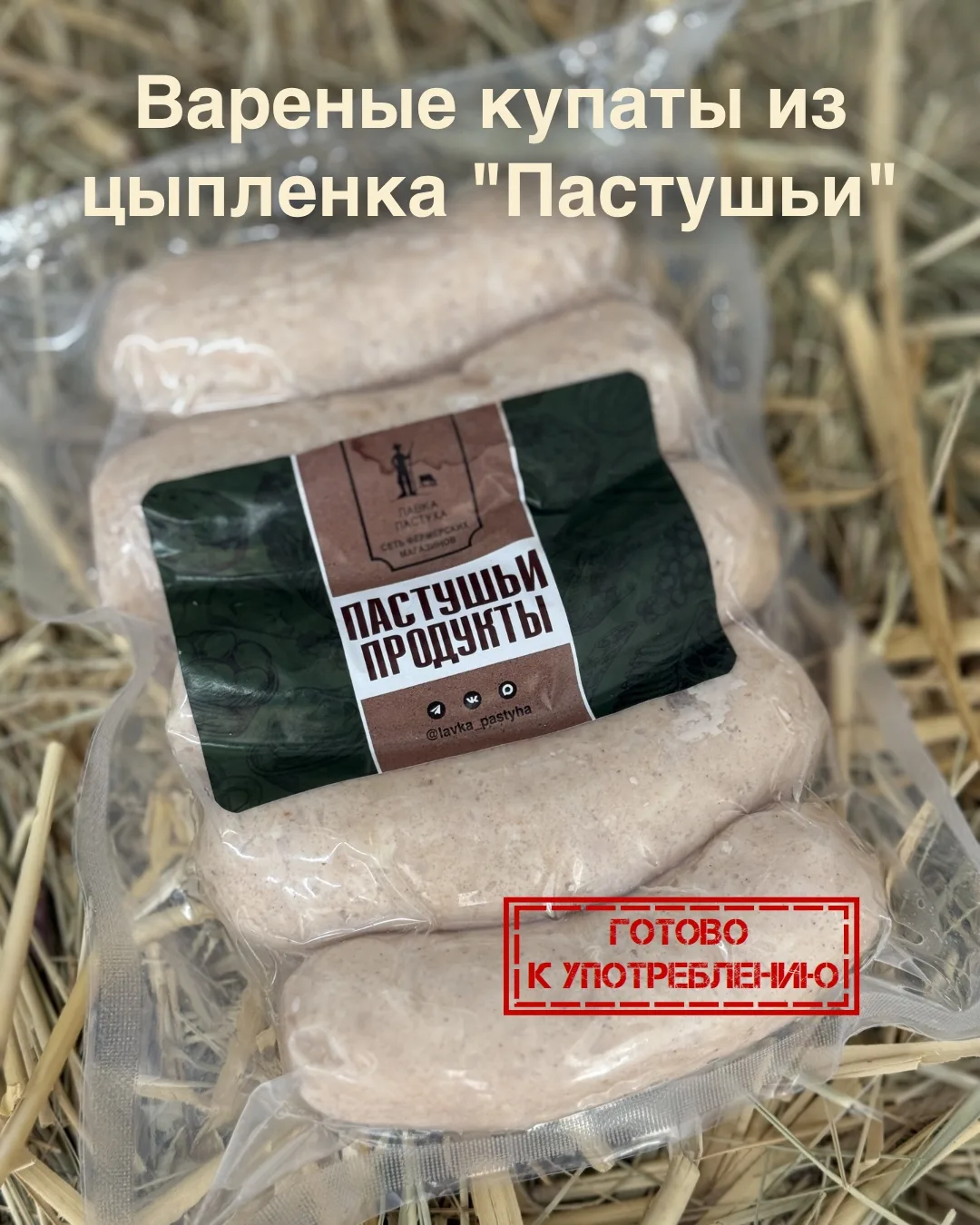 НОВИНКА  Приготовили для вас многофункциональную новинку собственного производства! 😱 Вареные купаты