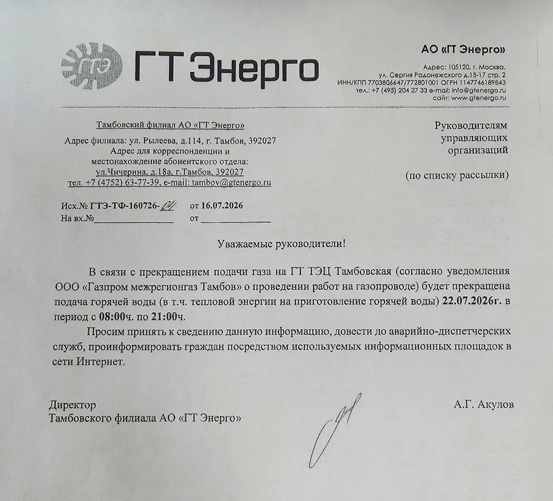Медиа публикации
