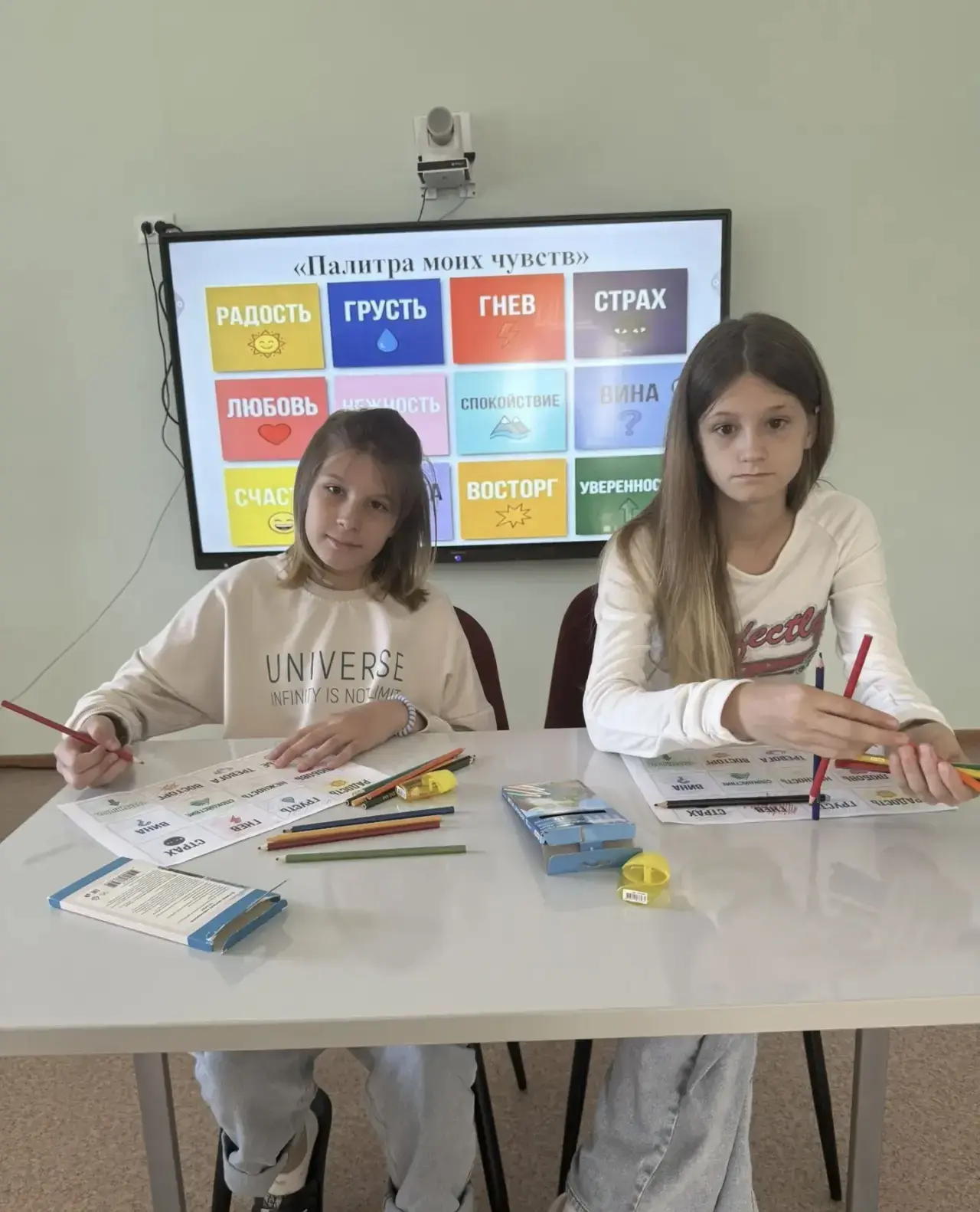 Какого цвета твои эмоции?🎨🎭