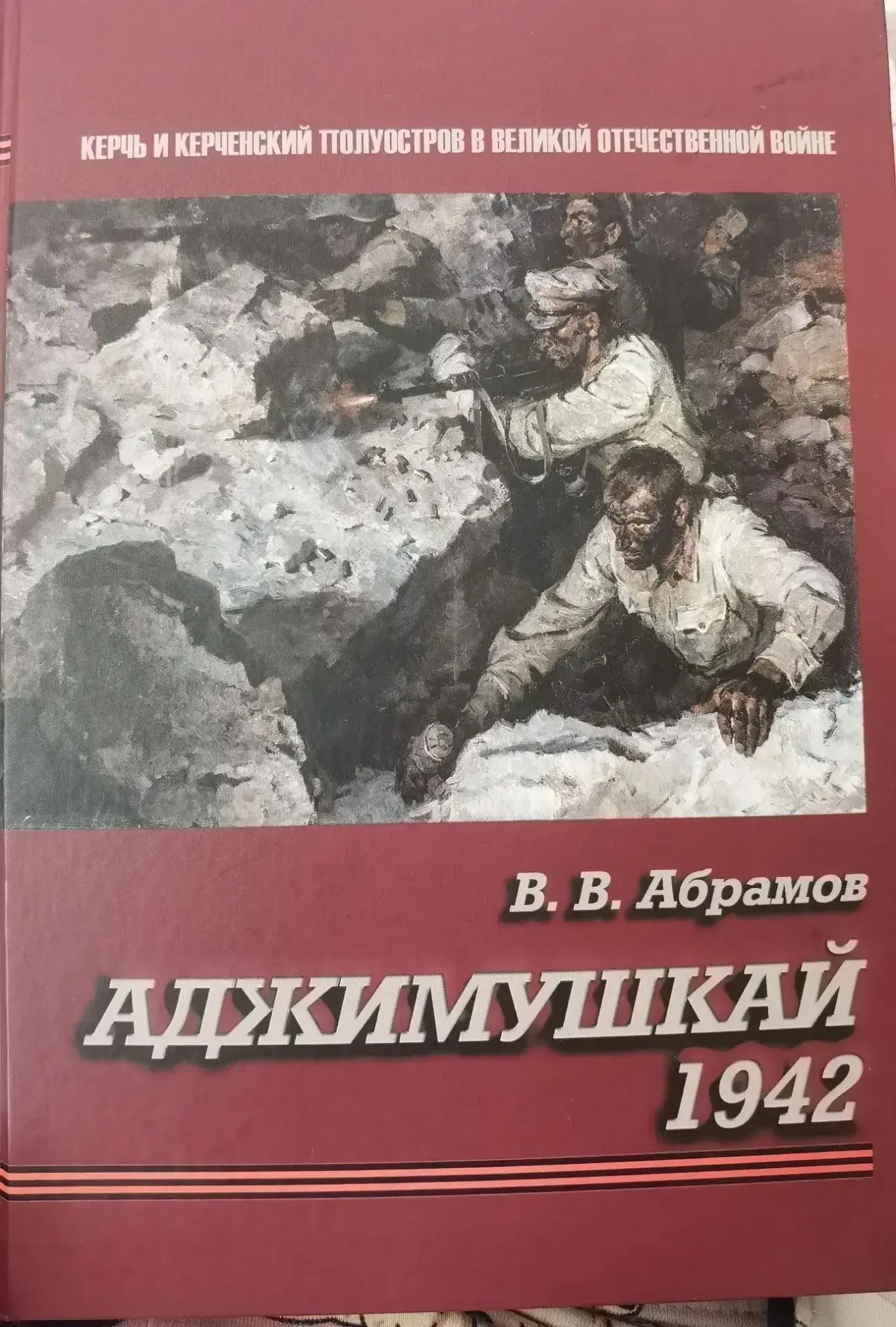 МОЯ ЛЕТНЯЯ КНИГА

👩🏻‍🏫Педагог-организатор Ольга Анатольевна Рудикова, проводя свой отпуск в Крыму