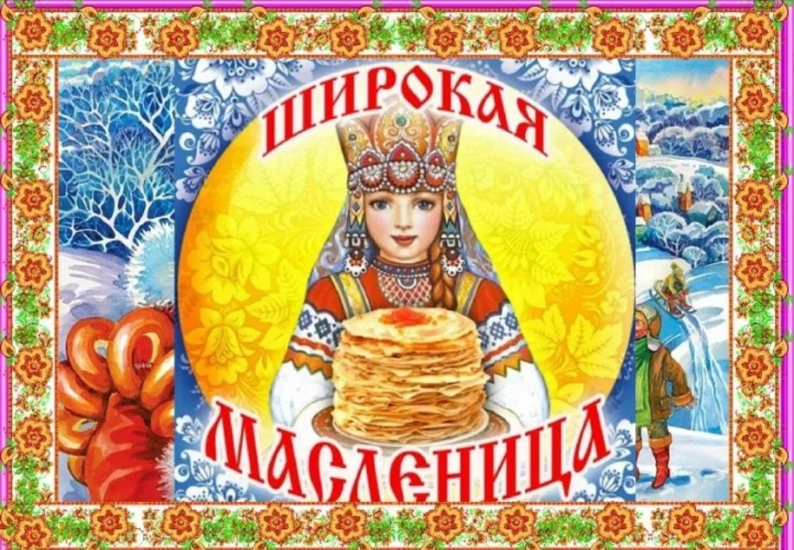 Широкая Масленица в СОШ №77!