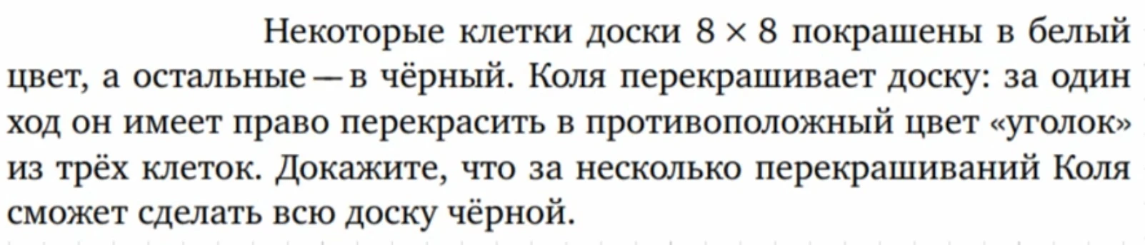 День 271-й.