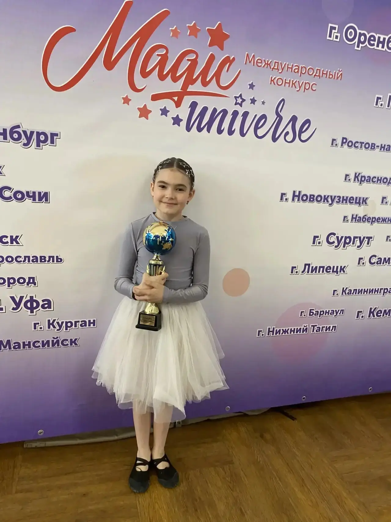 3 мая в Международном конкурс-фестивале Magic universe, который проходил в г. Челябинск, приняли уча