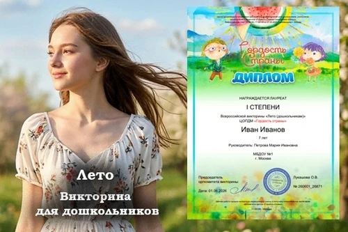 Ура, лето наконец-то наступило!