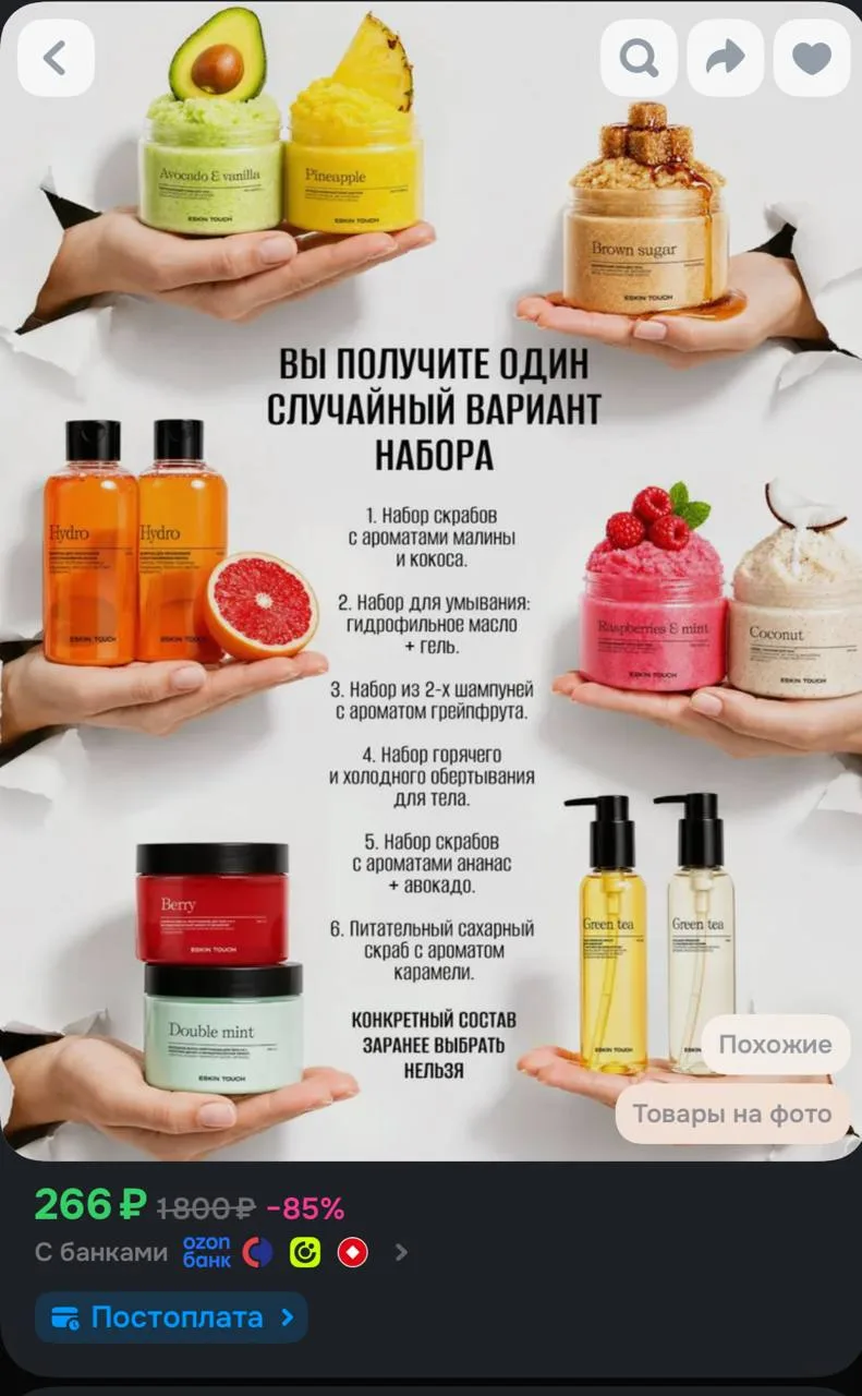 https://ozon.ru/t/3Q5kUfU