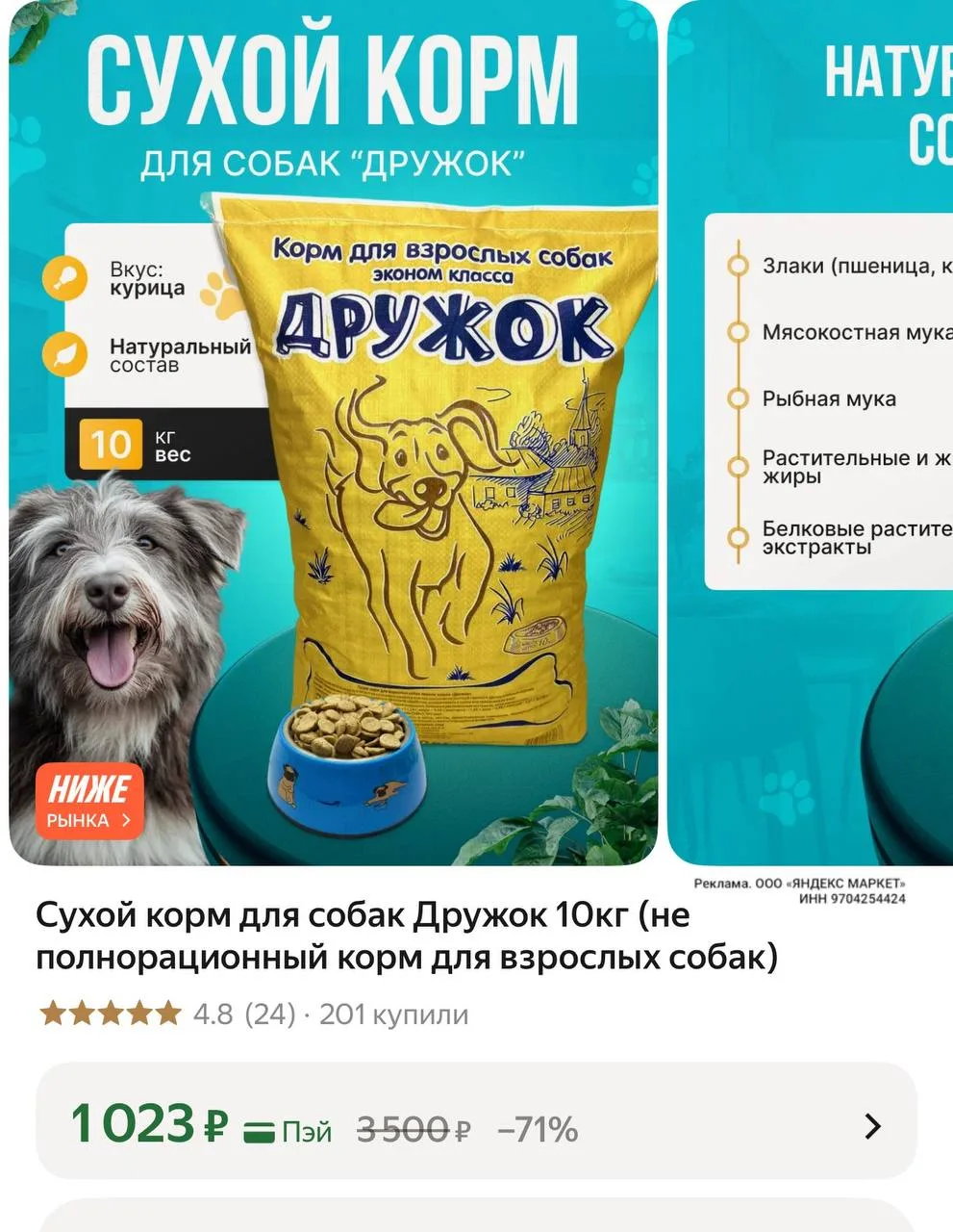 И тут берем 🔥