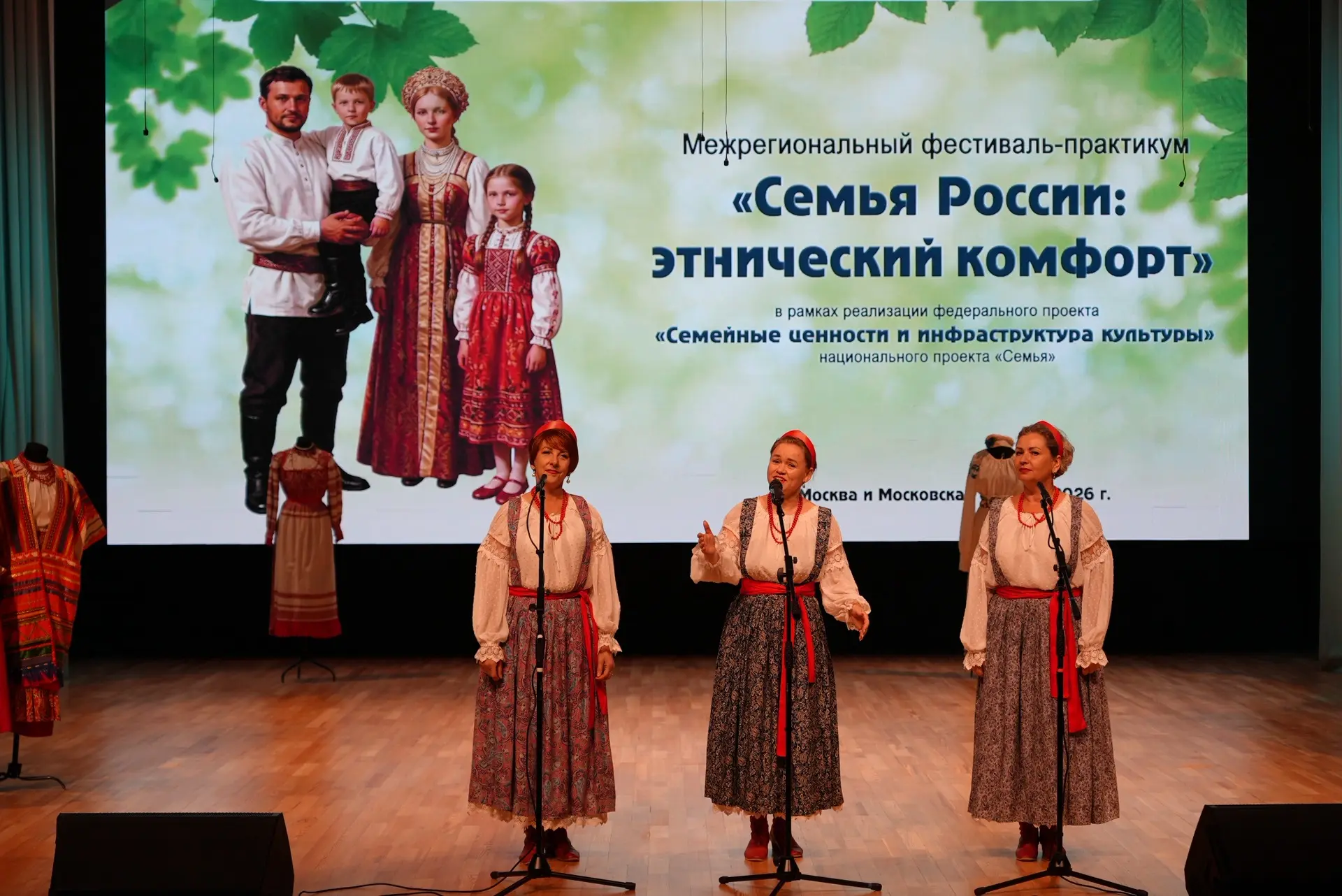 В подмосковном Пушкино прошел этап межрегионального фестиваля-практикума «Семья России:...