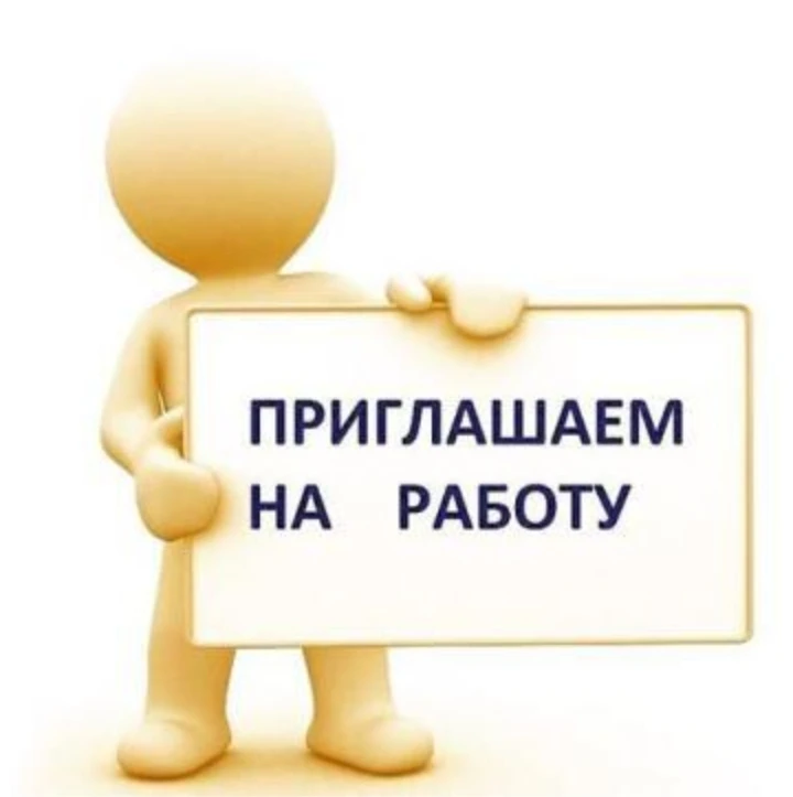 📢 Внимание! Открыта вакансия Заведующего учебной частью в "Кировском автодорожном техникуме"

Чем п